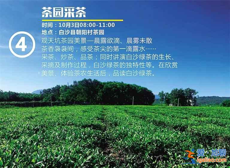【海南白沙旅游怎么玩】国庆节白沙旅游线路图? 【海南白沙旅游怎么玩】国庆节白沙旅游线路图?