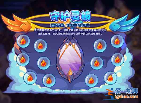 洛克王国7.9更新公告 7月9日更新活动详情介绍？