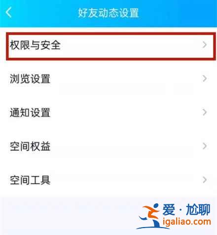 2021qq黑名单列表在哪？