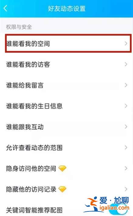 2021qq黑名单列表在哪？
