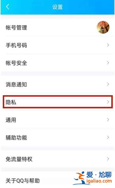 2021qq黑名单列表在哪？