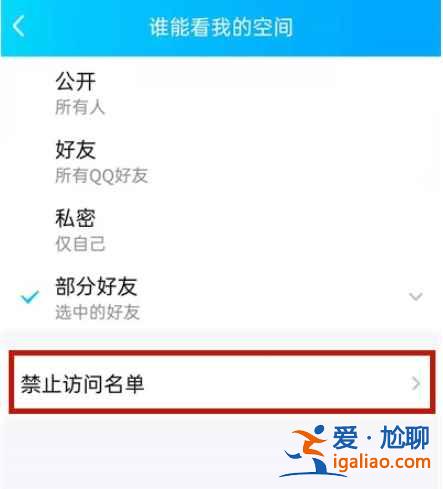 2021qq黑名单列表在哪？