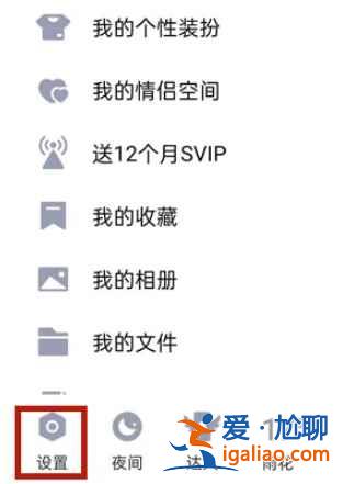 2021qq黑名单列表在哪？
