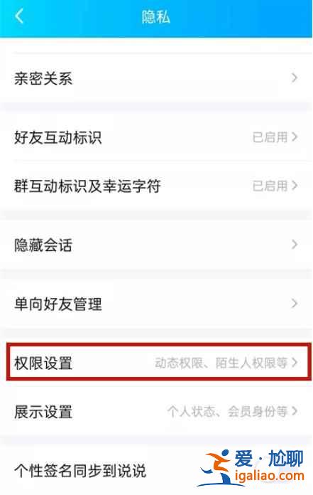 2021qq黑名单列表在哪？
