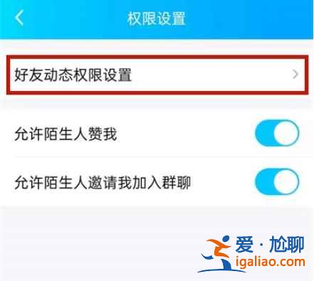 2021qq黑名单列表在哪？