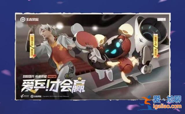 王者荣耀鲁班爱乒才会赢奥运父子皮肤价格介绍，最新鲁班父子皮肤外观图鉴？