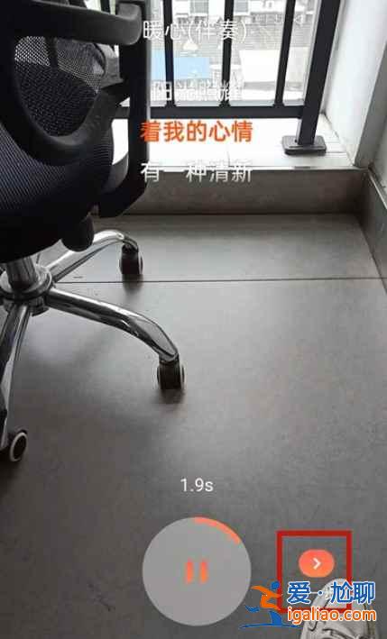 快手唱歌伴奏怎么选？