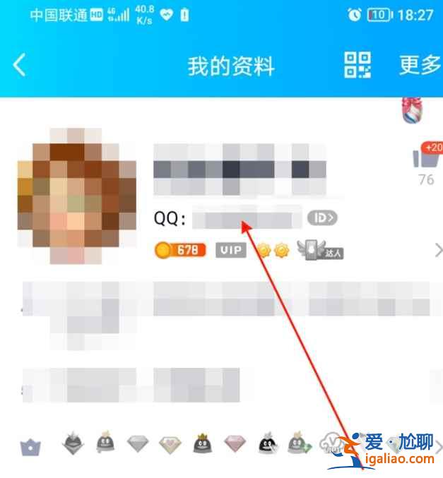 2021qq身份证在哪？