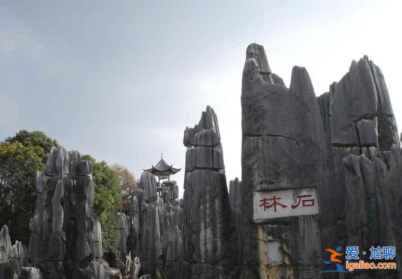 【清明节去昆明】2018清明节去昆明哪里玩,2018清明节去昆明旅游攻略? 【清明节去昆明】2018清明节去昆明哪里玩,2018清明节去昆明旅游攻略?