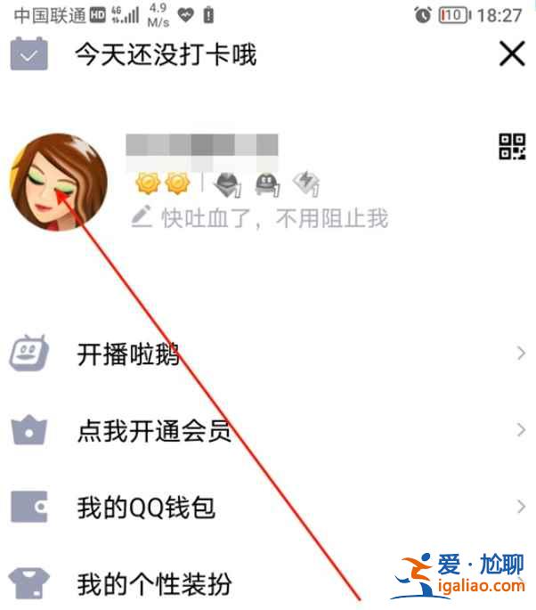 2021qq身份证在哪？