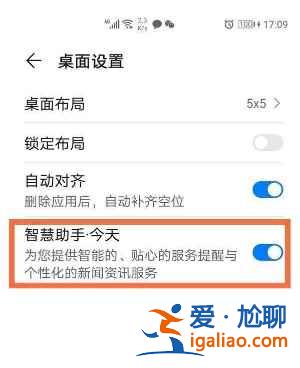 华为mate40负一屏如何关闭？