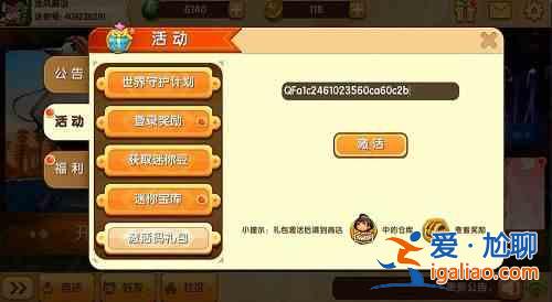 迷你世界白雪公主皮肤激活码汇总，白雪公主皮肤最新激活码分享？