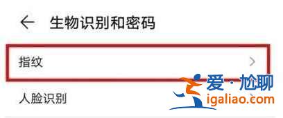 华为畅享20se有指纹解锁吗？