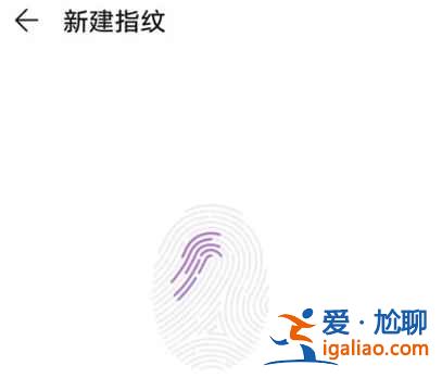 华为畅享20se有指纹解锁吗？
