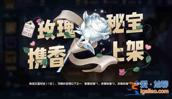 王者荣耀7月6日更新公告 机关演武等活动详情说明？