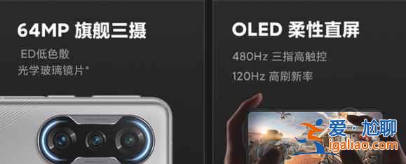红米K40轻奢版和红米K40游戏增强版哪个值得买？