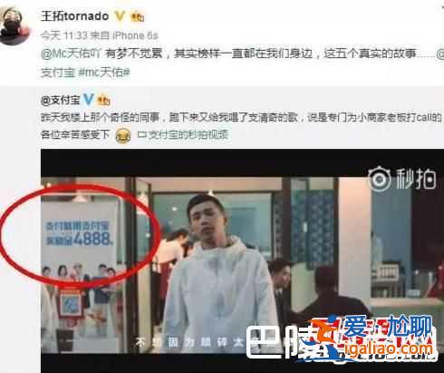 MC天佑代言支付宝 最新喊麦《有梦不觉累》？