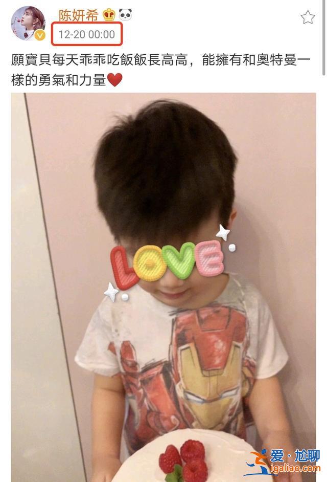 陈妍希零点准时发文为儿子庆生，许愿儿子拥有奥特曼得勇气和力量