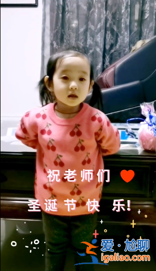 杨威女儿录圣诞祝福视频 双手背身后小奶音萌化了