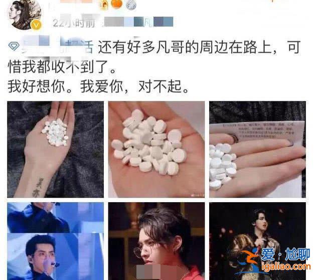 畸形的饭圈文化！粉丝竟然直播自杀表白吴亦凡