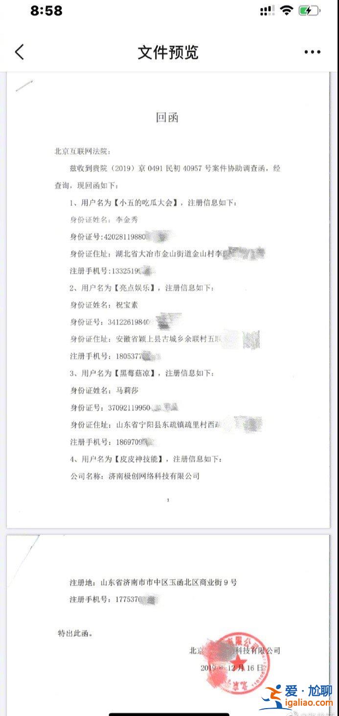 张伦硕名誉权案即将开庭，索赔所有都将交给慈善机构