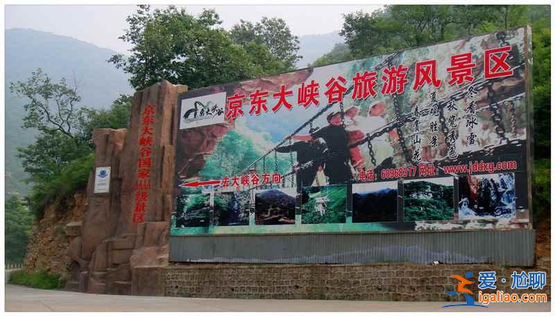 【端午节北京周边自驾游】2019端午节北京自驾游去哪好？