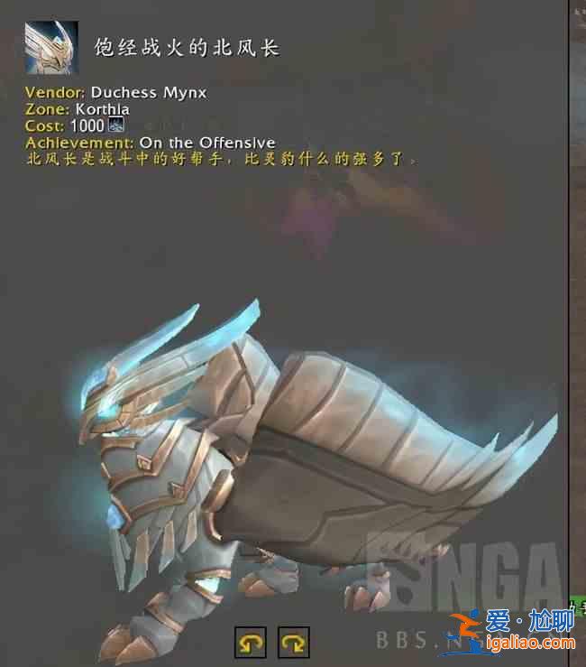 魔兽世界9.1新增坐骑汇总，新版本全坐骑获取方法图文一览？