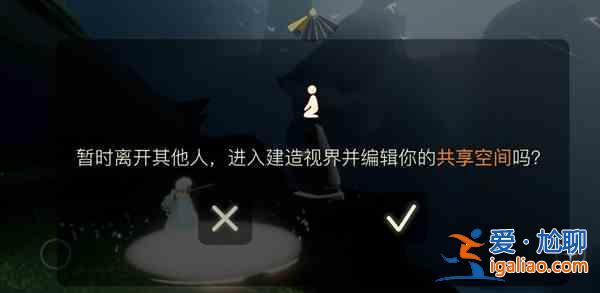 光遇7月9日更新了什么？共享空间7.9正式上线预告？