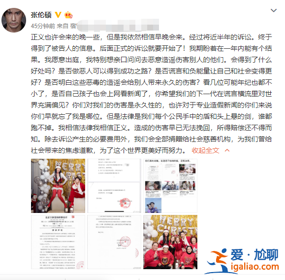 张伦硕名誉权案即将开庭，索赔所有都将交给慈善机构