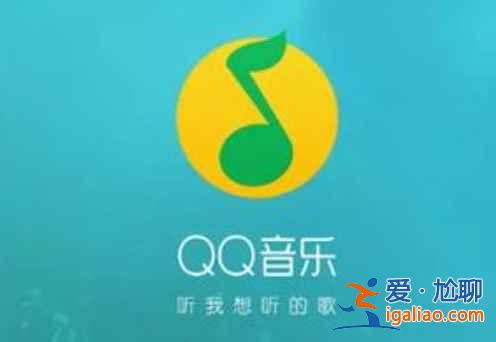 qq音乐音乐币怎么买？