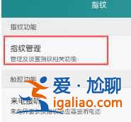 荣耀play5指纹在哪设置？
