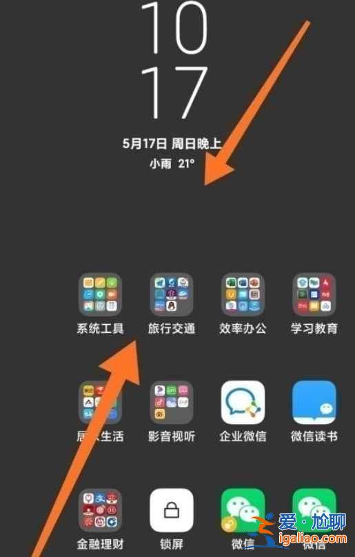 小米11青春版怎么一键锁屏？