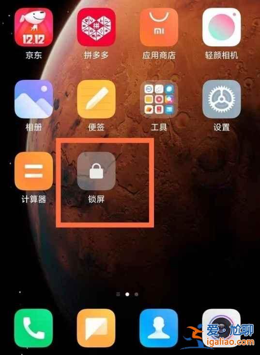 小米11青春版怎么一键锁屏？