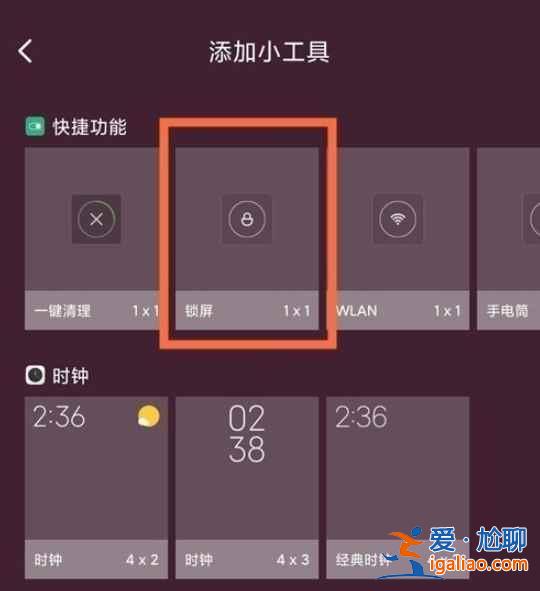 小米11青春版怎么一键锁屏？
