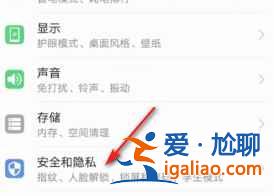 荣耀play5指纹在哪设置？