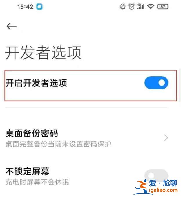 小米10s怎么进入开发者选项模式？