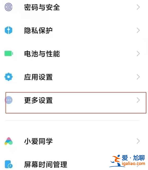 小米10s怎么进入开发者选项模式？