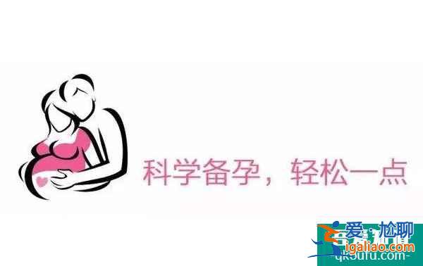 试管婴儿术前应该准备什么？？