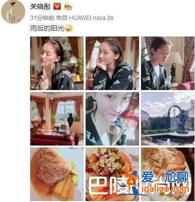 关晓彤浴后素颜自拍照曝光 网友关注的却是胸？