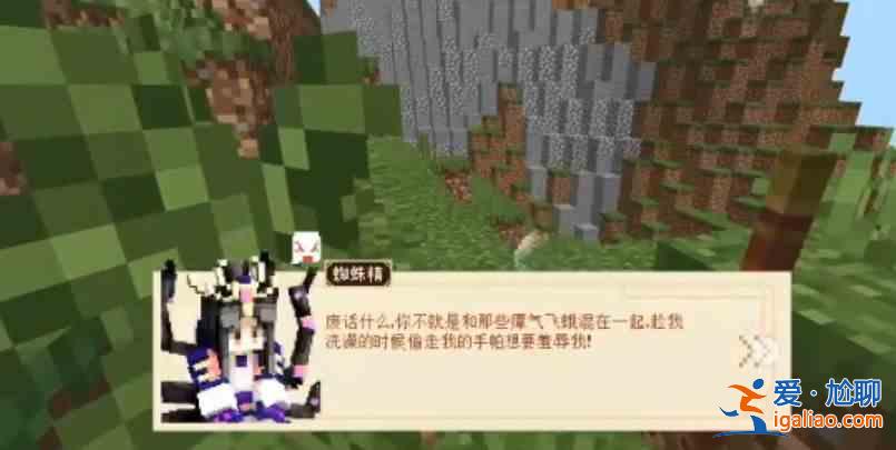 我的世界大闹天宫蜘蛛精怎么找到？蜘蛛精位置图文一览？