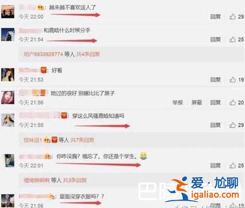 关晓彤浴后素颜自拍照曝光 网友关注的却是胸？