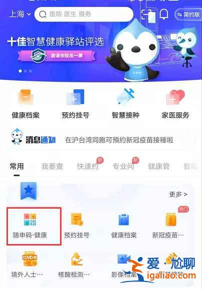 健康码怎么升级金色？