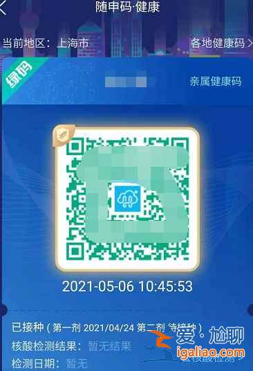 健康码怎么升级金色？
