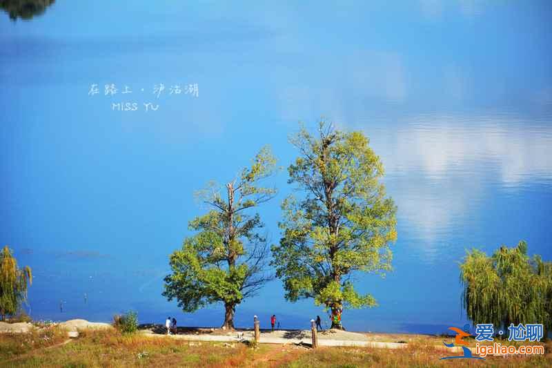 元旦去泸沽湖怎么样?元旦去泸沽湖穿什么? 元旦去泸沽湖怎么样?元旦去泸沽湖穿什么?