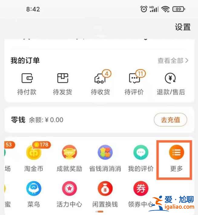 淘宝商家开的发票在哪？