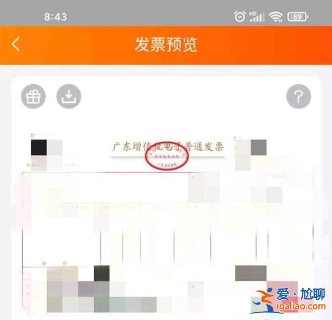 淘宝商家开的发票在哪？
