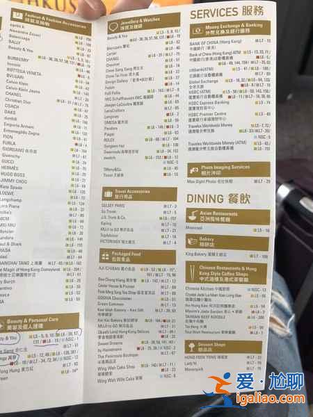 香港机场转机购物，香港机场转机吃什么、做什么？