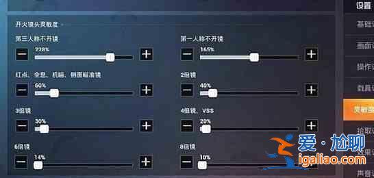 和平精英ss14灵敏度设置方案推荐，ss14赛季最佳灵敏度设置码汇总？
