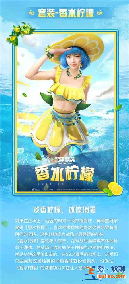 和平精英夏日汽水派对皮肤怎么样？夏日汽水派对套装外观及获取方法一览？