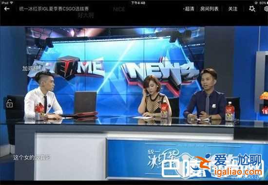 igl夏季赛csgo选拔赛女解说是谁 邹璇微博资料、性感照？